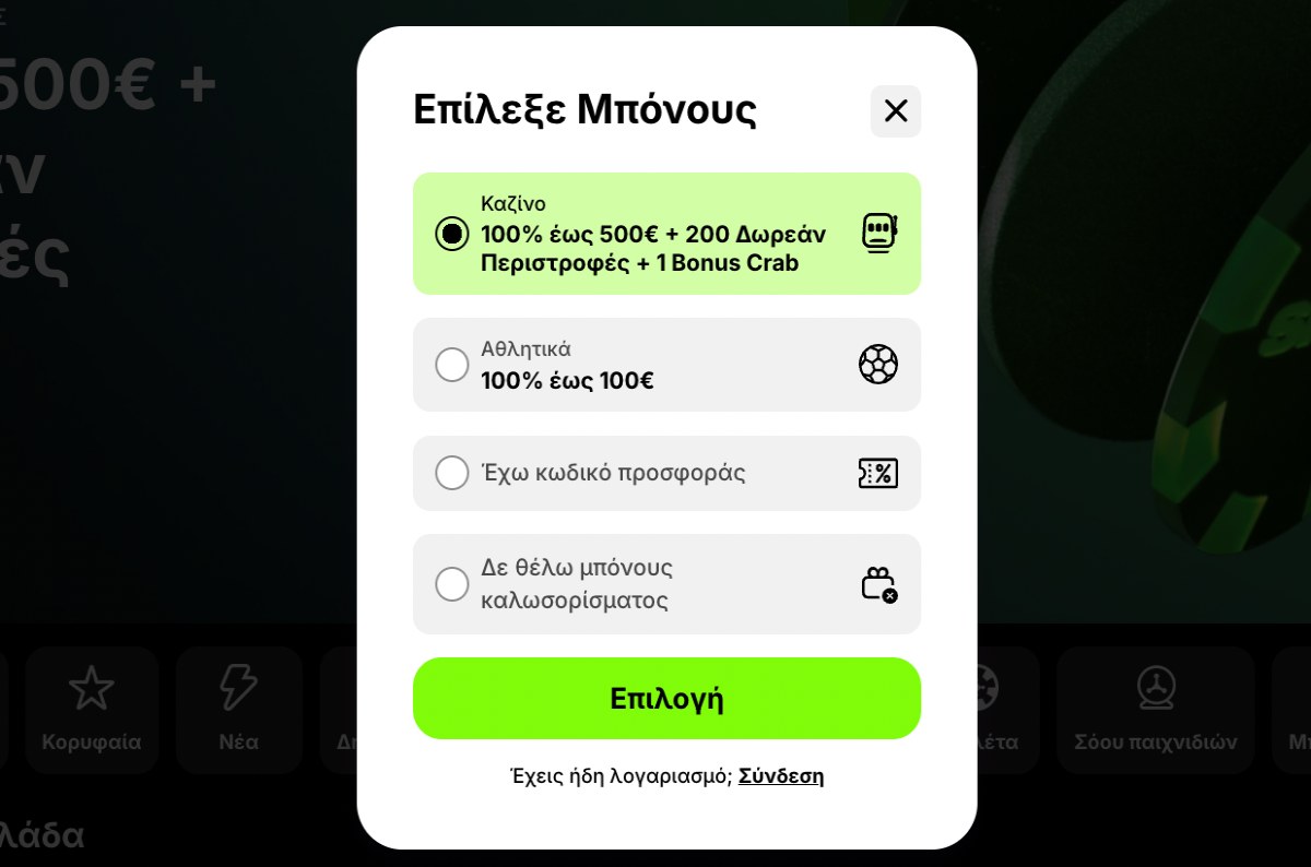 Εγγραφή στο SpinIt Casino για παίκτες από Ελλάδα